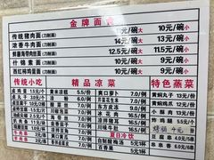 -东方削面(操场城街店)