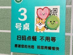 -清真文铁家烧麦馆