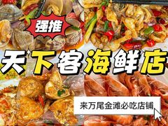 -万尾金滩