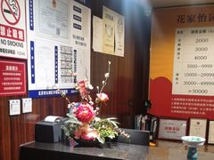 -花家怡园