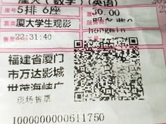 -万达影城(世茂海峡广场IMAX店)