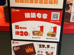 -汉堡王(上海凌云壹街坊店)