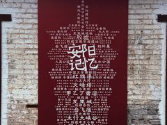 -甲乙丁書店·书茶咖·四合院