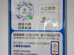 -紫荆广场-停车场