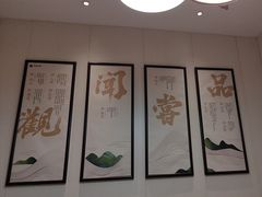 -悦海·家宴·冰花皮皮虾大锅贴(宝龙店)