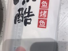 -鱼酷活鱼烤鱼(南京水游城店)