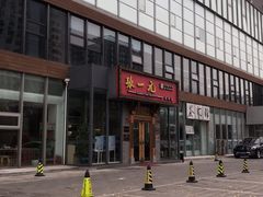 -张一元茶庄(望京店)