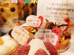 -黛汀烘焙DAINTY BAKERY(代字行合生汇店)