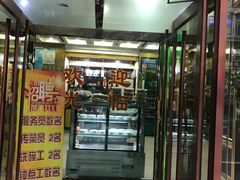 门面-清真·胖妈妈手抓餐厅(甘南路店)