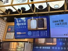 -米陀饭团(龙岗宝能店)