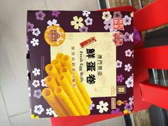 -钜记手信(威尼斯人K12店)