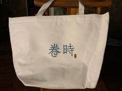 -卷时·瑞士卷·生日蛋糕(大望路店)