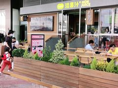 门面-混果汁(福田领展中心城店)