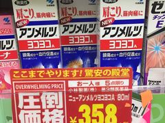 -Don Quijote(京都Avanti店)