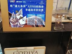 -GODIVA(万象城店)