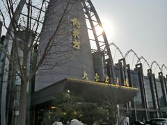 -大东方海鲜酒楼(小武基桥店)