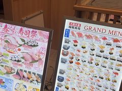 -大起水产回转寿司(大丸心斋桥店)