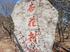 -北京凤凰岭