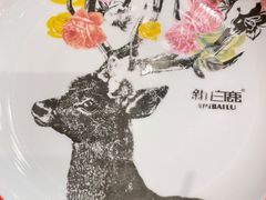 -新白鹿餐厅(百联中环店)