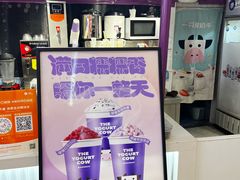 -一只酸奶牛(曲江龙湖星悦荟店)