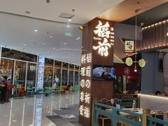 -稻前Taoki(方圆荟店)