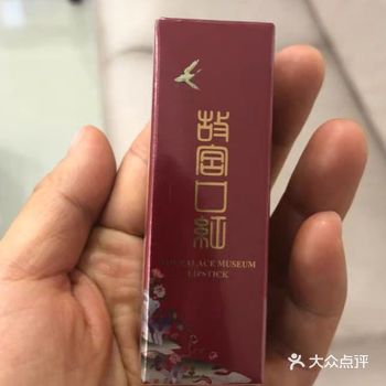 润百颜 以故宫口红出名认识喜爱的它 非常美貌