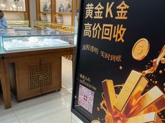 -华夏典当行(四通桥店)