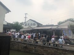 -苏妃奶酪(平江路店)