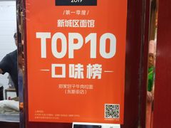 -郑家包子牛肉拉面(尚勤路店)