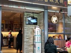 门面-清真盛志望麻酱酿皮·非遗老字号