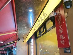 -为民烧烤吧.自贡爆炒菜(收录10年好店)