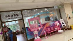 -美德因妇儿医院