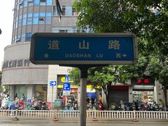 -三坊七巷历史文化街区