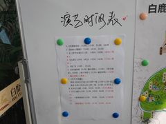 -白鹿原影视城