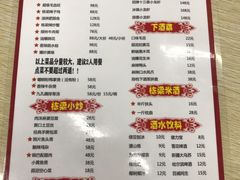 菜单-刘栋梁大排档(淮海东路店)