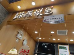 -茶颜悦色(金茂览秀城LG层外街店)