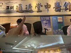 -通透堂中医·精准推拿(旗舰店)
