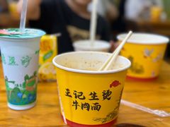 -王记生烫牛杂面馆(兰陵路店)