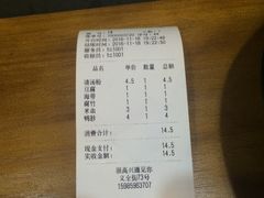 账单-泰粗卤加热卤味(义全店)