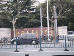 -上海交通大学医学院附属上海儿童医学中心(陆家嘴总院区)