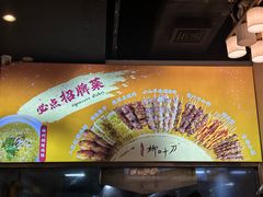 -柳叶刀烧烤(北大清华店)