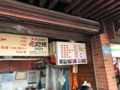 -邵建华师傅梅菜扣肉饼(麓山总店)