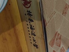 -特色油边心管烤串