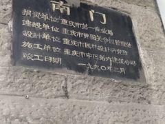-佛图关公园
