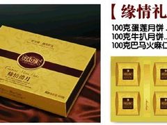 -好友缘酒家(会展中心店)
