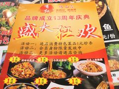 菜单-有红鸡毛店·川菜(抚琴夜市店)