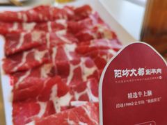 -阳坊大都涮羊肉(阳坊总店)