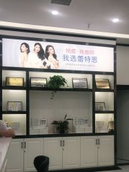 点击看大图 -蕾特恩专业祛痘·皮肤管理