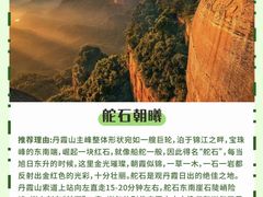 -丹霞山风景名胜区