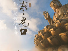 -龙口南山旅游景区